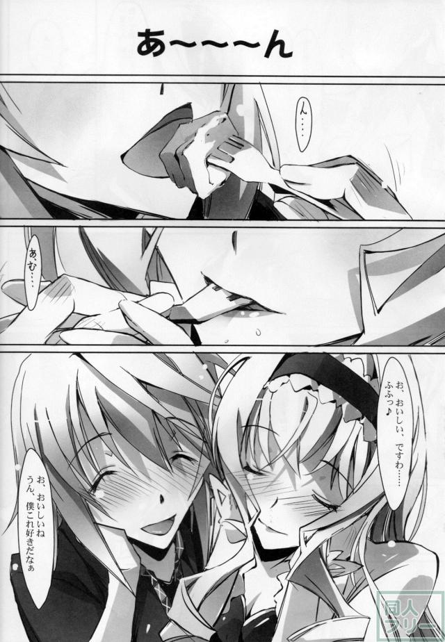ぬけがけ子猫の二重奏 <> 002