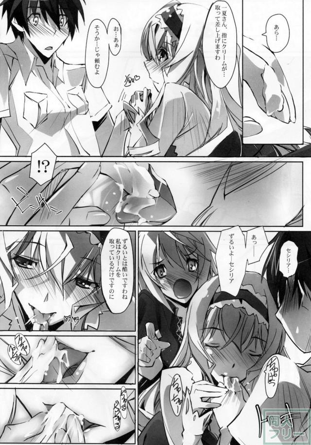 ぬけがけ子猫の二重奏 <> 003