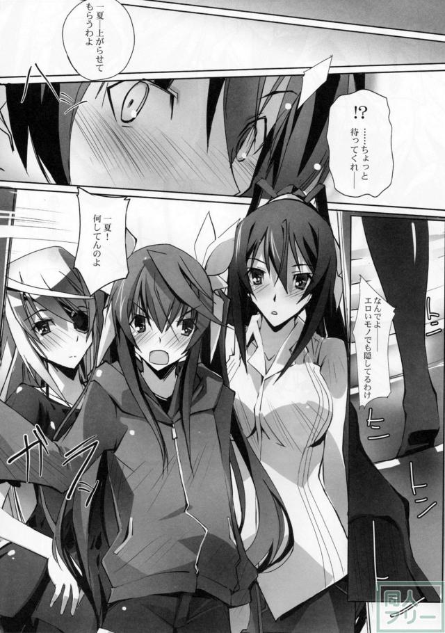 ぬけがけ子猫の二重奏 <> 021