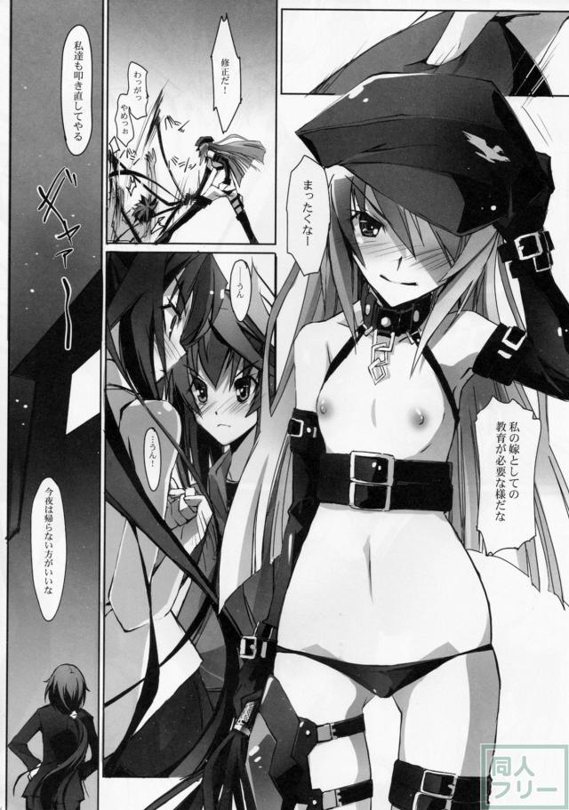 ぬけがけ子猫の二重奏 <> 023