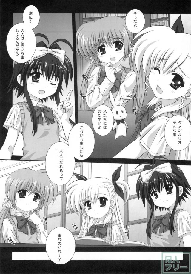 ViViっと <> 004