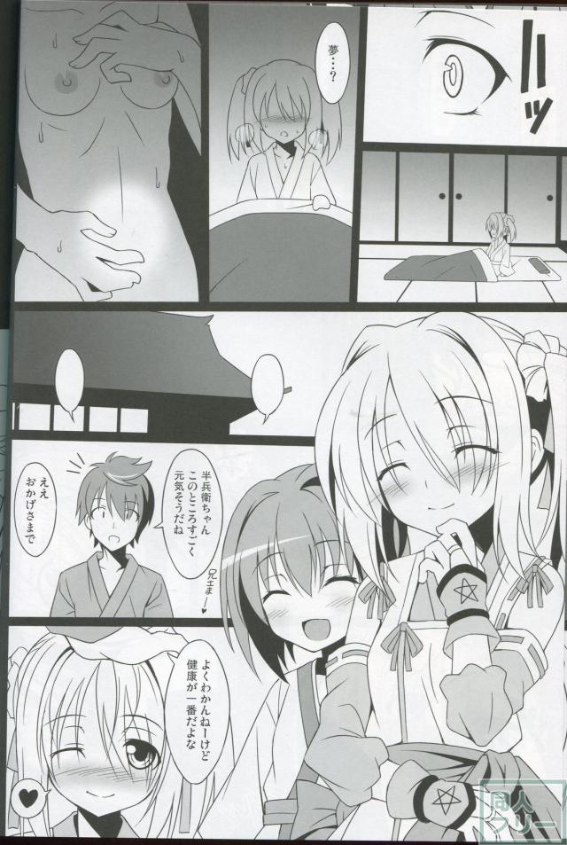 堕天使X <> 006