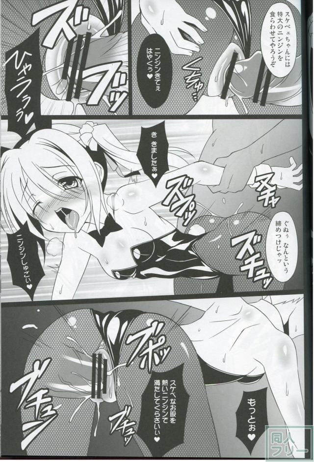 堕天使X <> 011