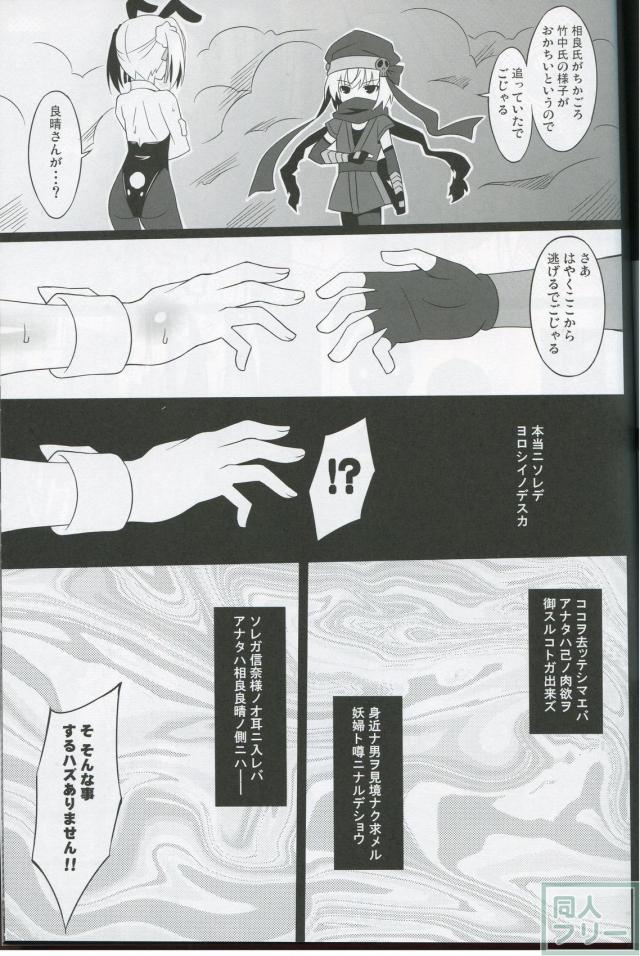 堕天使X <> 017