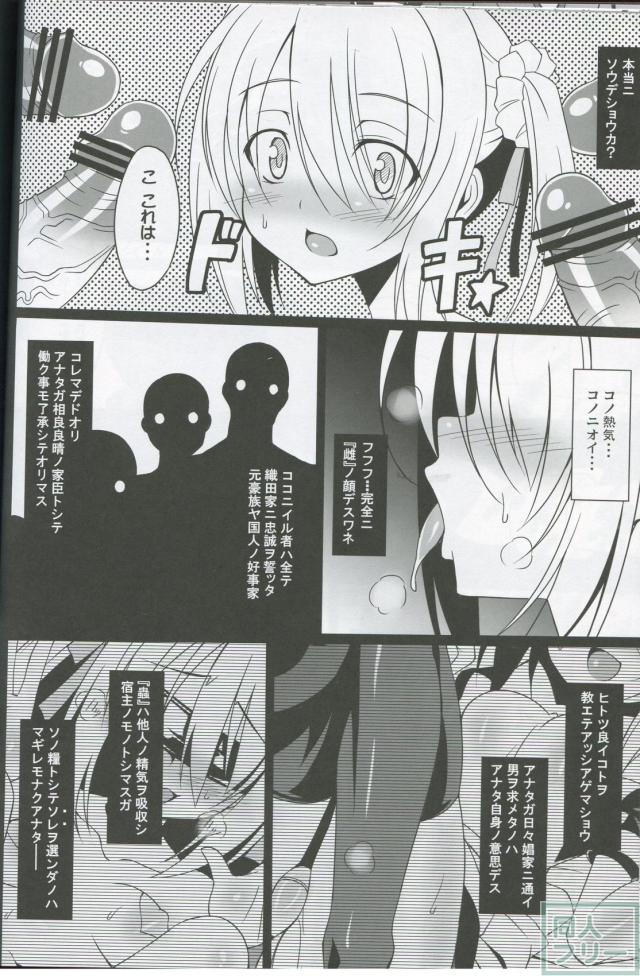 堕天使X <> 018