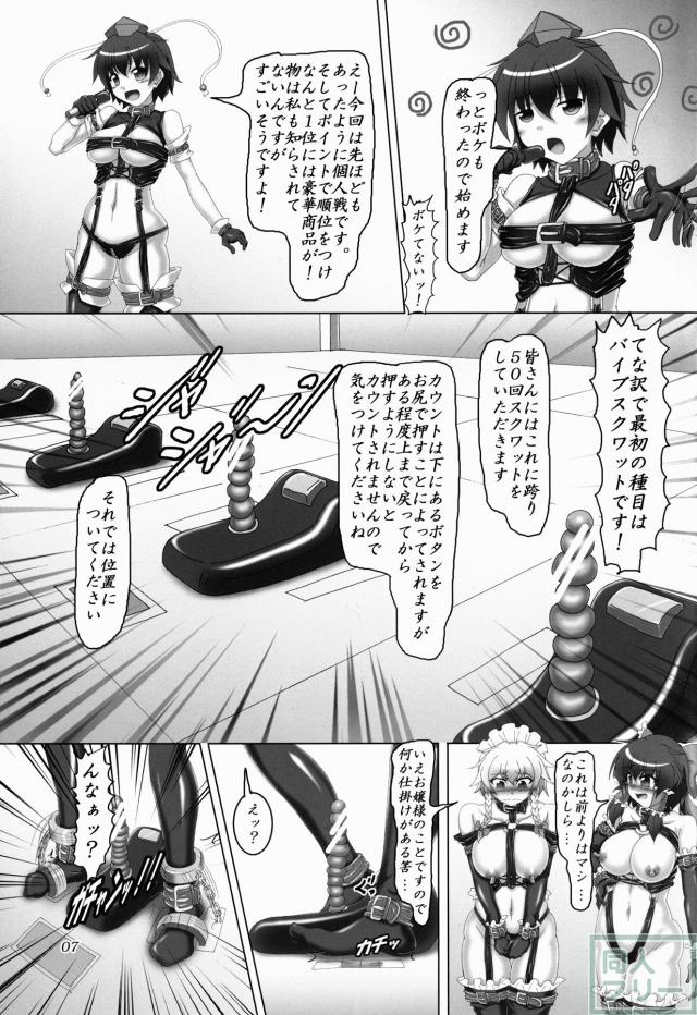東方ボンデジ大運動会!! <> 006