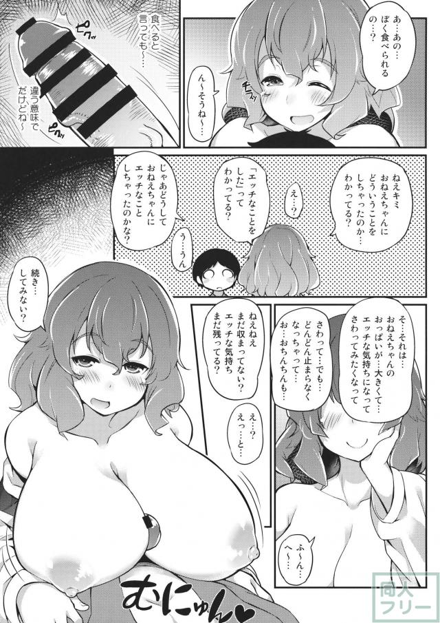 ×レティ V×V <> 010