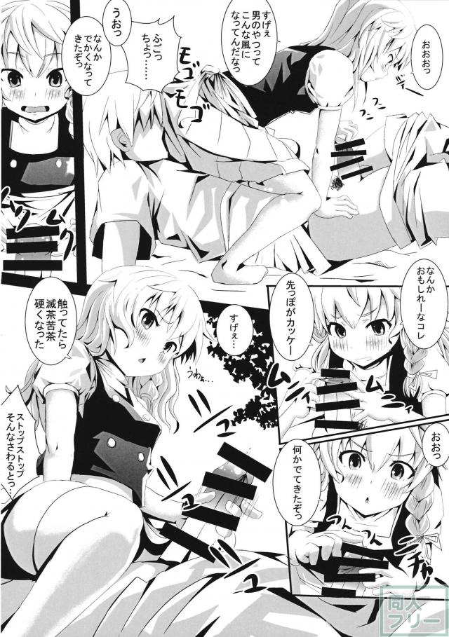 ふるすいんぐチョップ <> 005