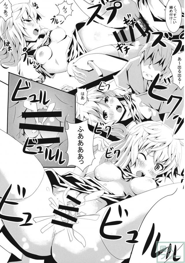 ふるすいんぐチョップ <> 012