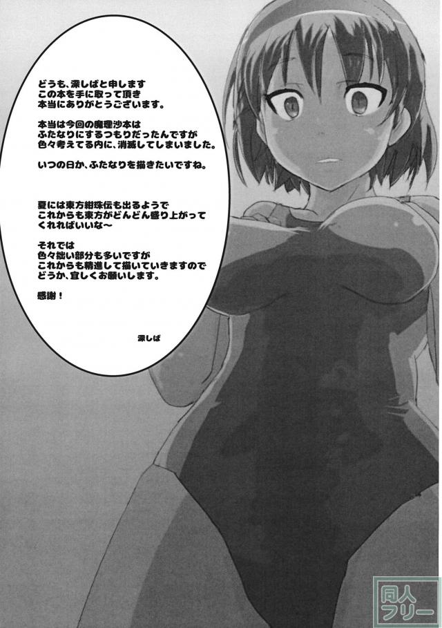 ふるすいんぐチョップ <> 014
