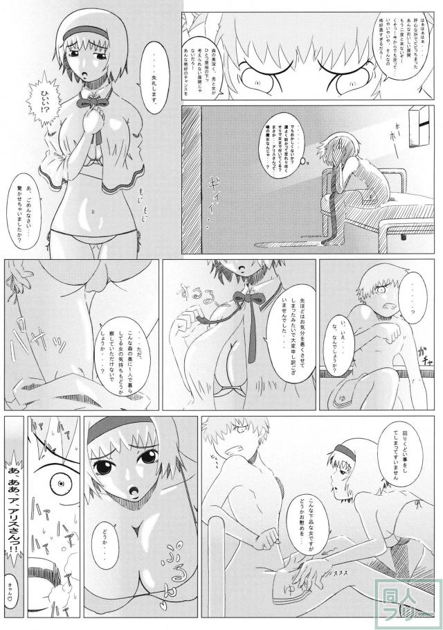 ふるすいんぐチョップ <> 019