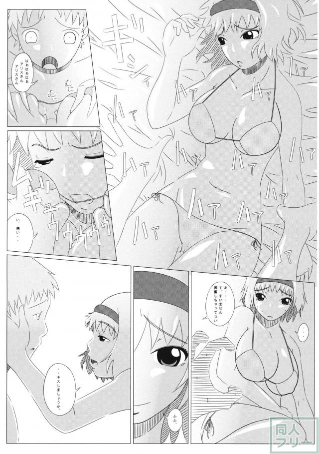 ふるすいんぐチョップ <> 020