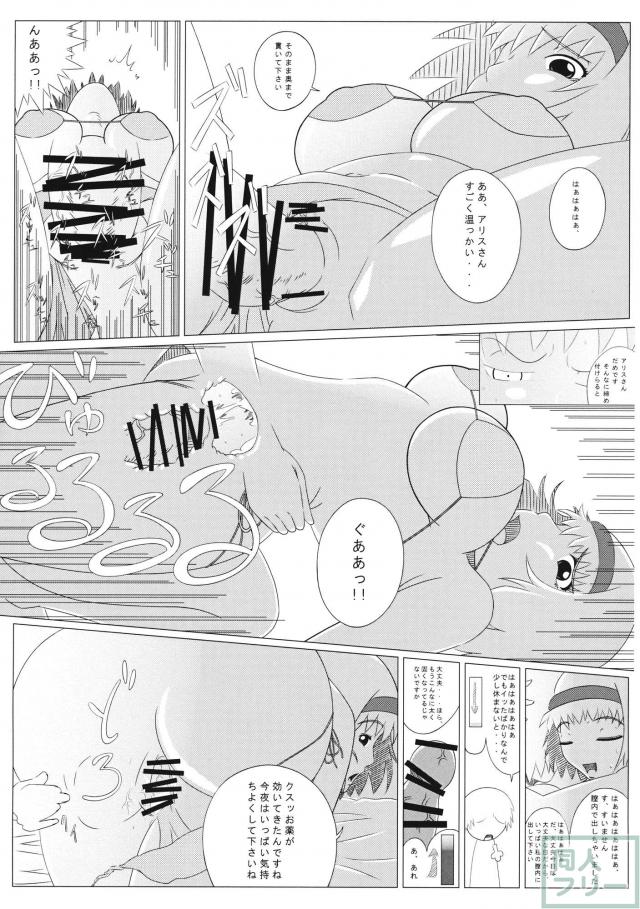 ふるすいんぐチョップ <> 022