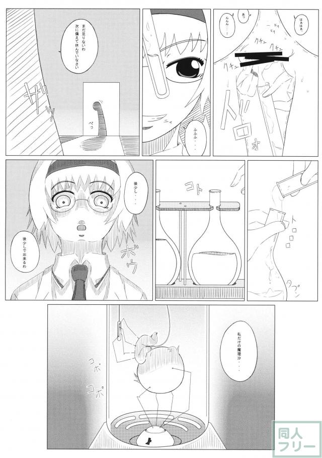 ふるすいんぐチョップ <> 026