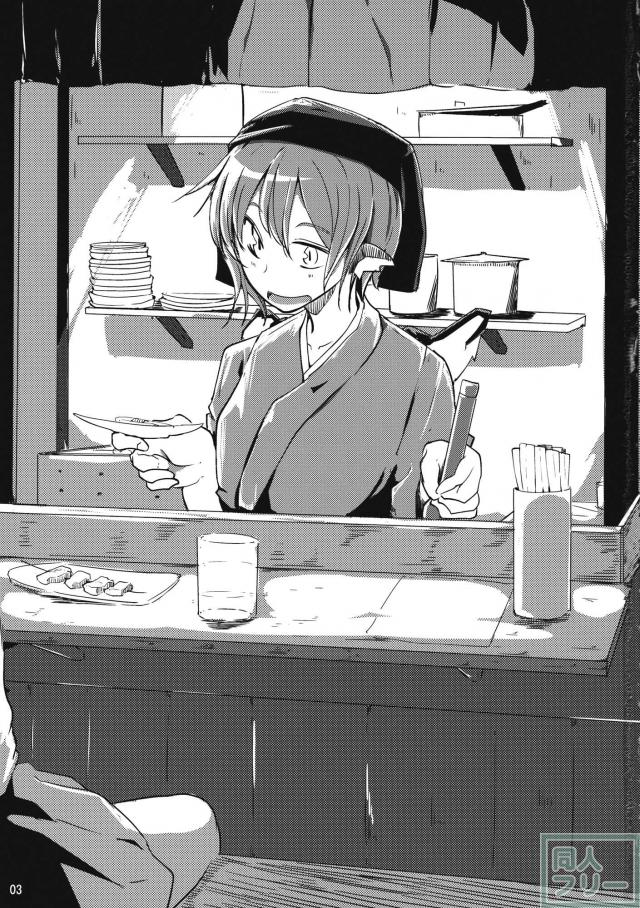 みすちー下さい <> 002