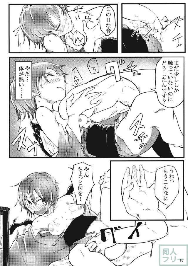 みすちー下さい <> 015