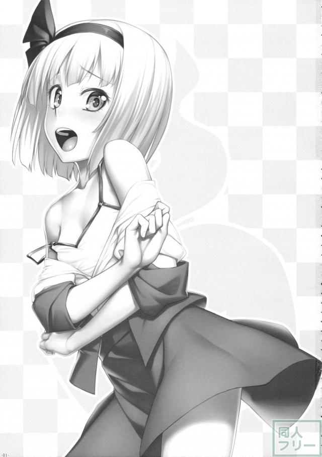 妖夢のおつかい <> 002