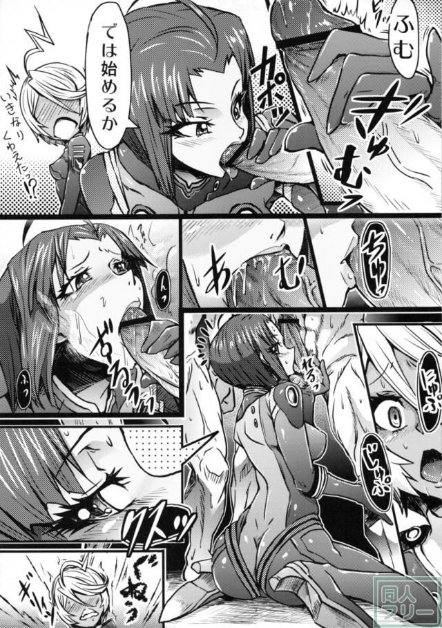 紅蒼性技比べ <> 006