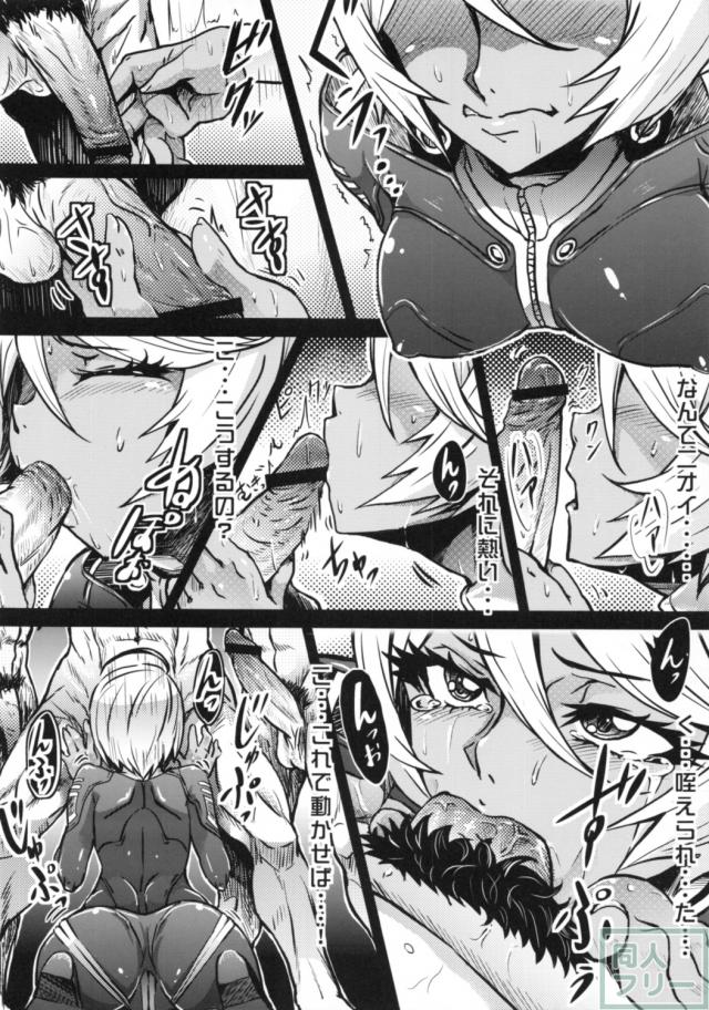 紅蒼性技比べ <> 007