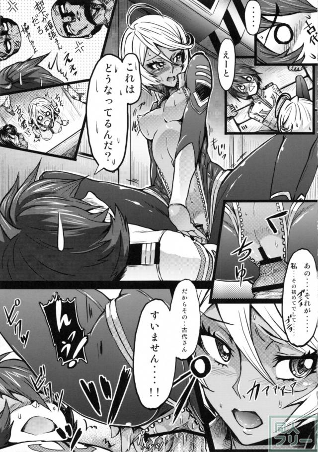 紅蒼性技比べ <> 010