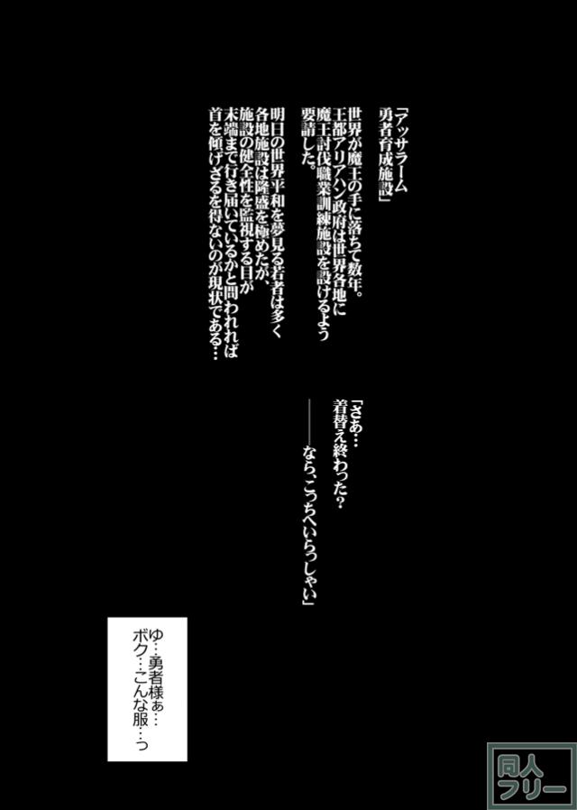 不良勇者 <> 003