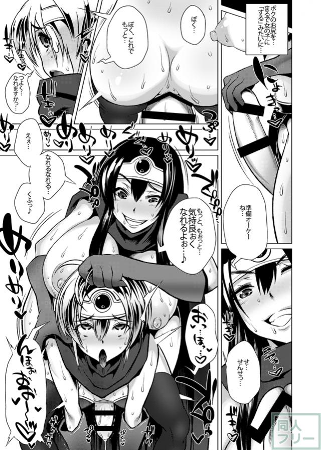 不良勇者 <> 012