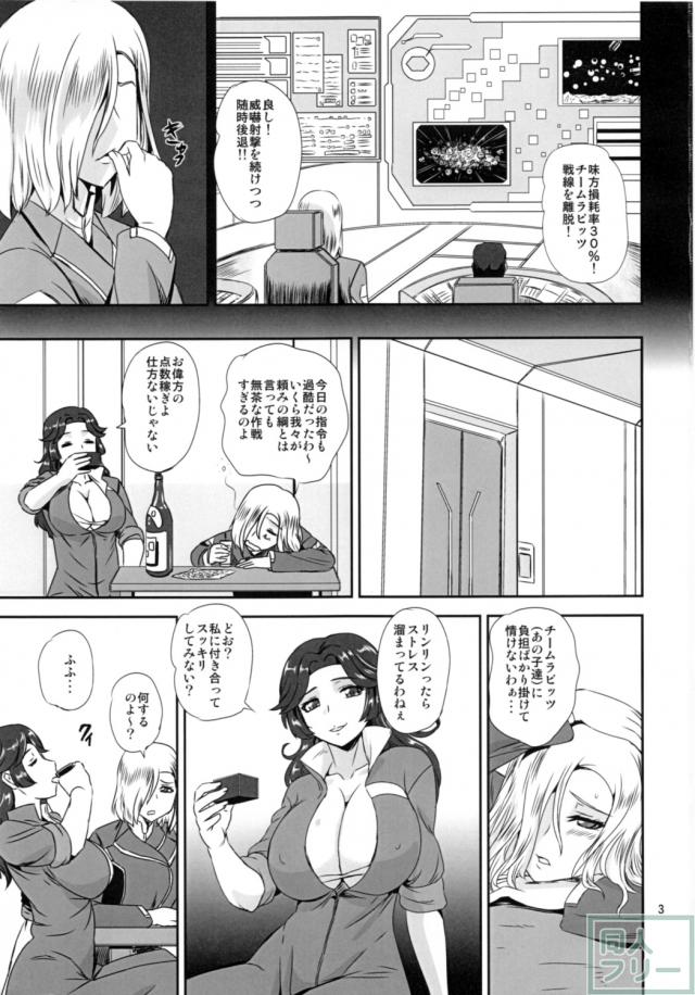マジェスティック・リンリン <> 002