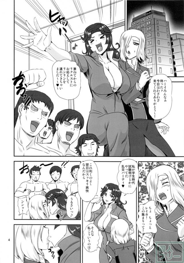 マジェスティック・リンリン <> 003