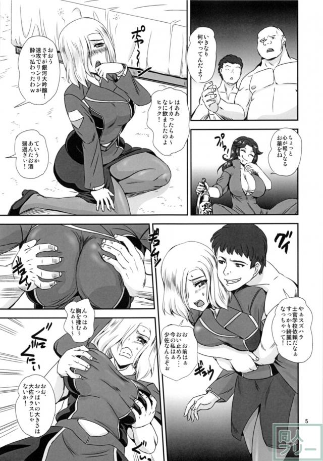 マジェスティック・リンリン <> 004