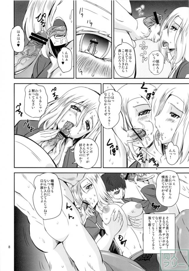 マジェスティック・リンリン <> 007