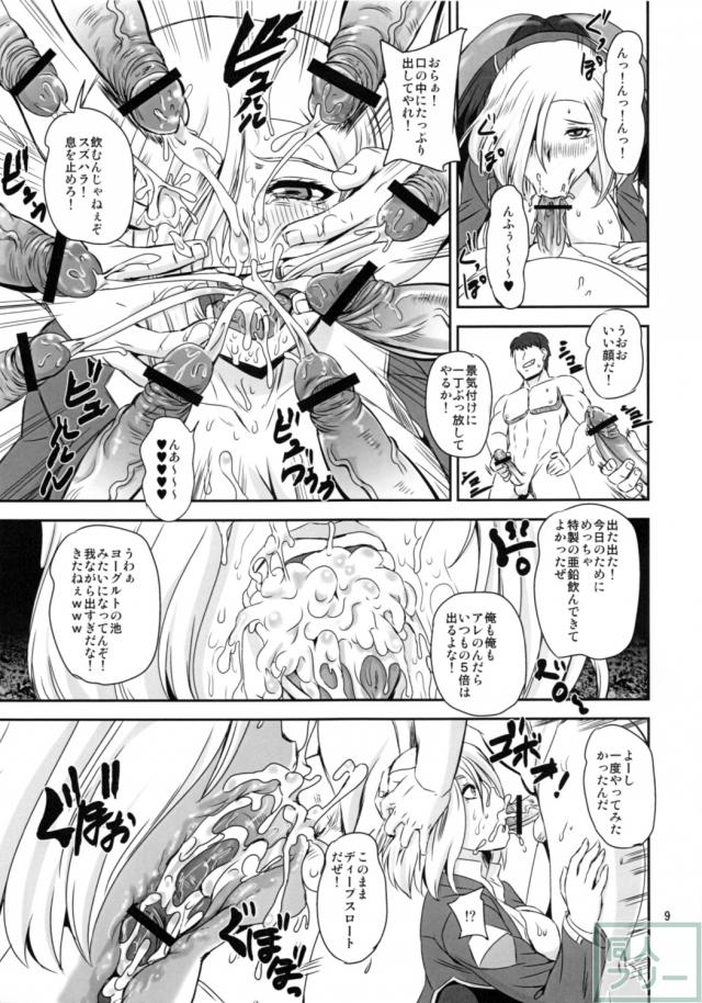 マジェスティック・リンリン <> 008