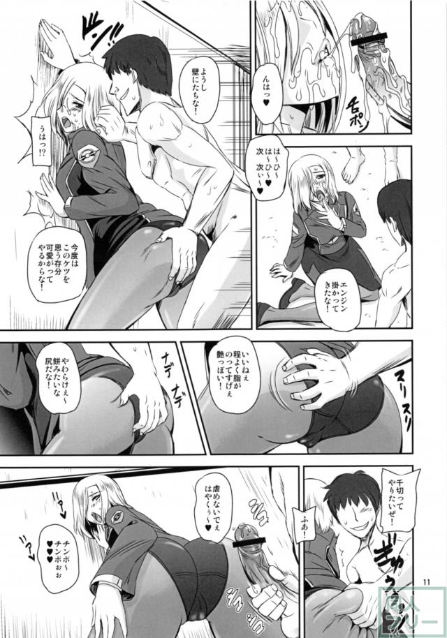 マジェスティック・リンリン <> 010