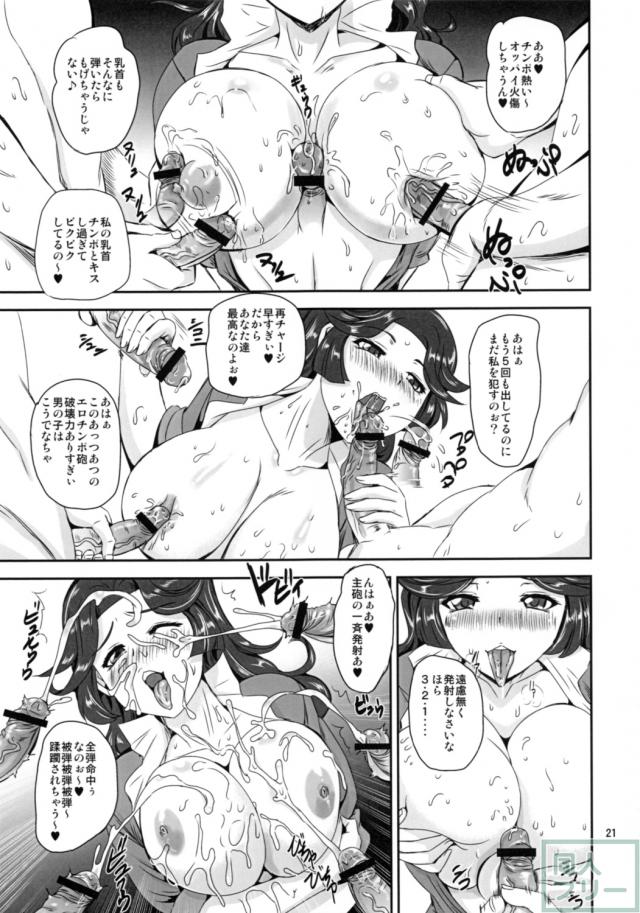 マジェスティック・リンリン <> 020