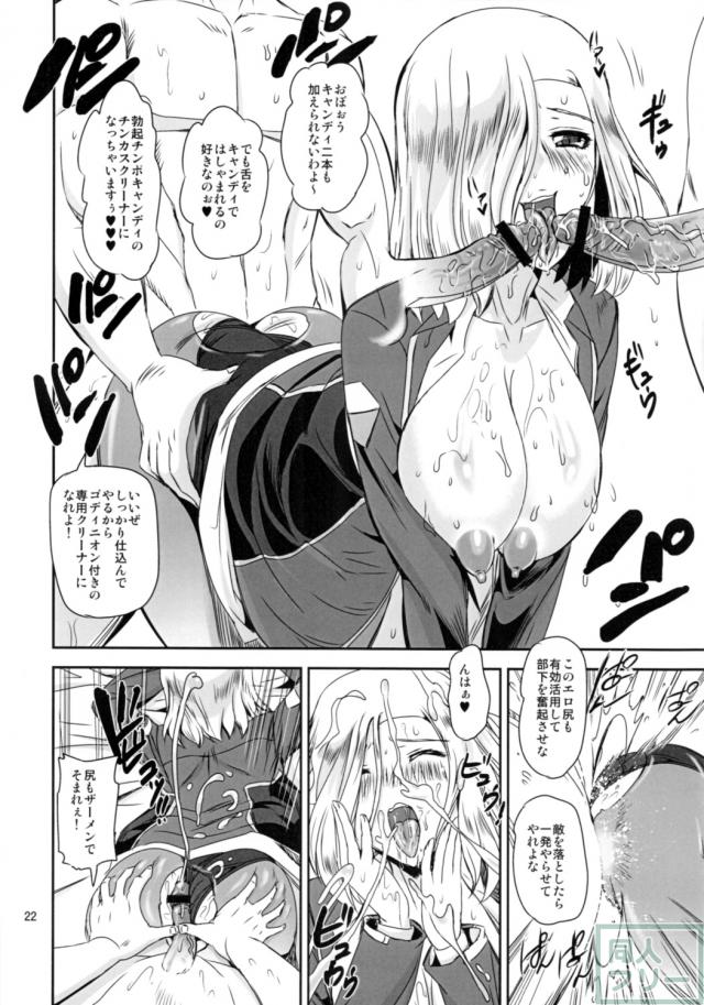 マジェスティック・リンリン <> 021