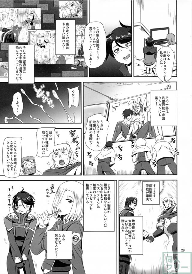 マジェスティック・リンリン <> 028