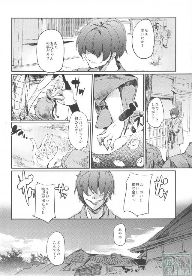 おさわり文ちゃん <> 003