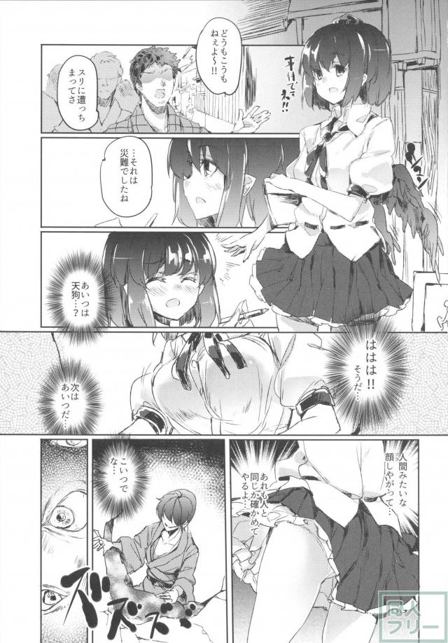 おさわり文ちゃん <> 004