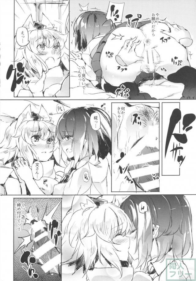 おさわり文ちゃん <> 013