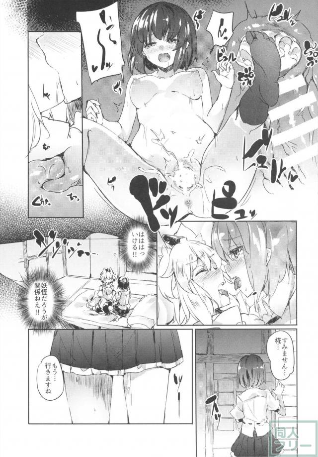 おさわり文ちゃん <> 014