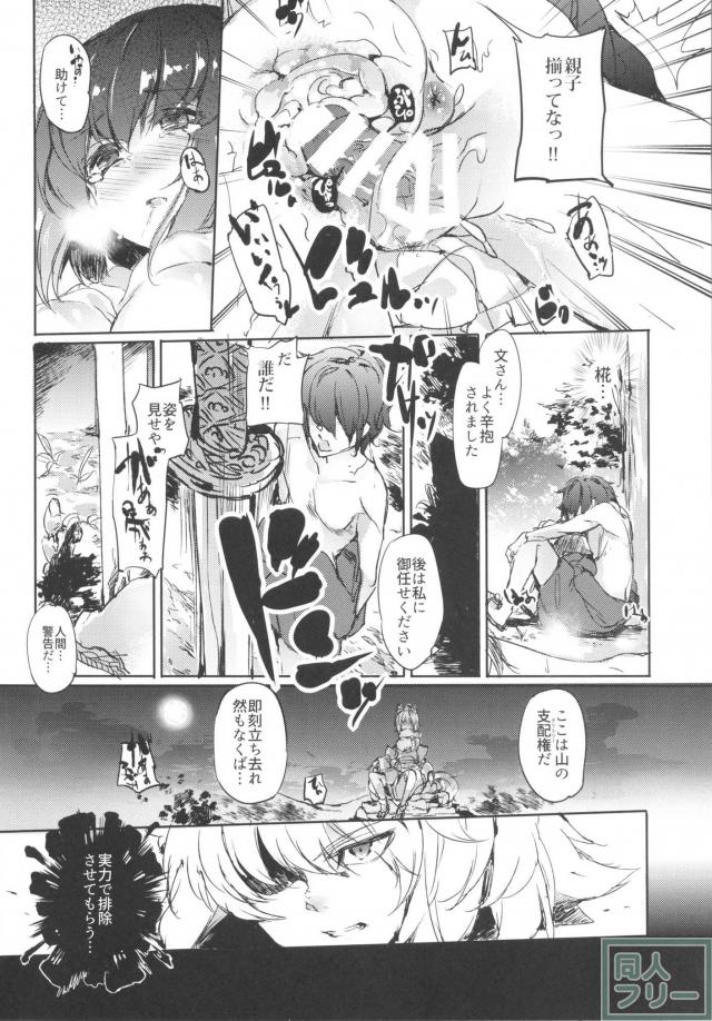 おさわり文ちゃん <> 021