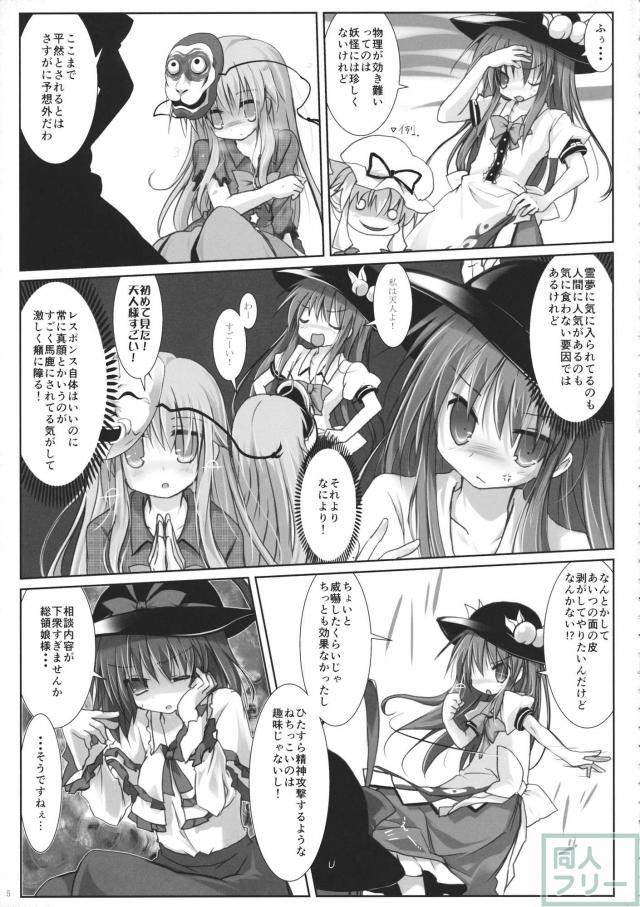 もう勝負ついてるから! <> 003