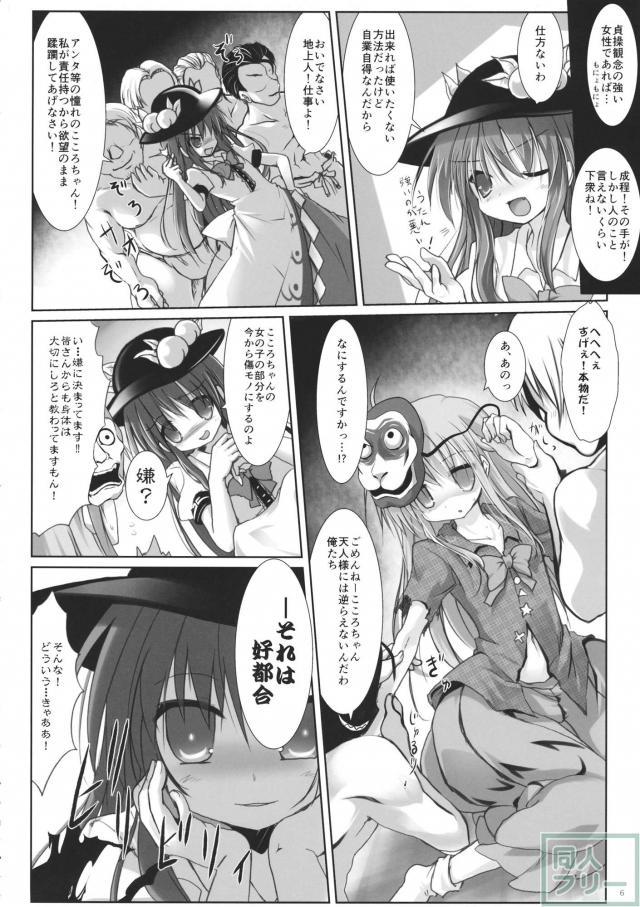 もう勝負ついてるから! <> 004