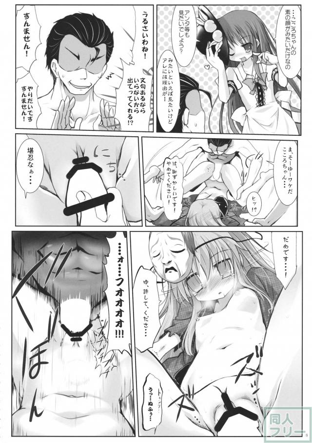 もう勝負ついてるから! <> 006