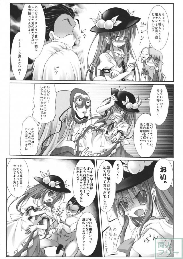 もう勝負ついてるから! <> 014