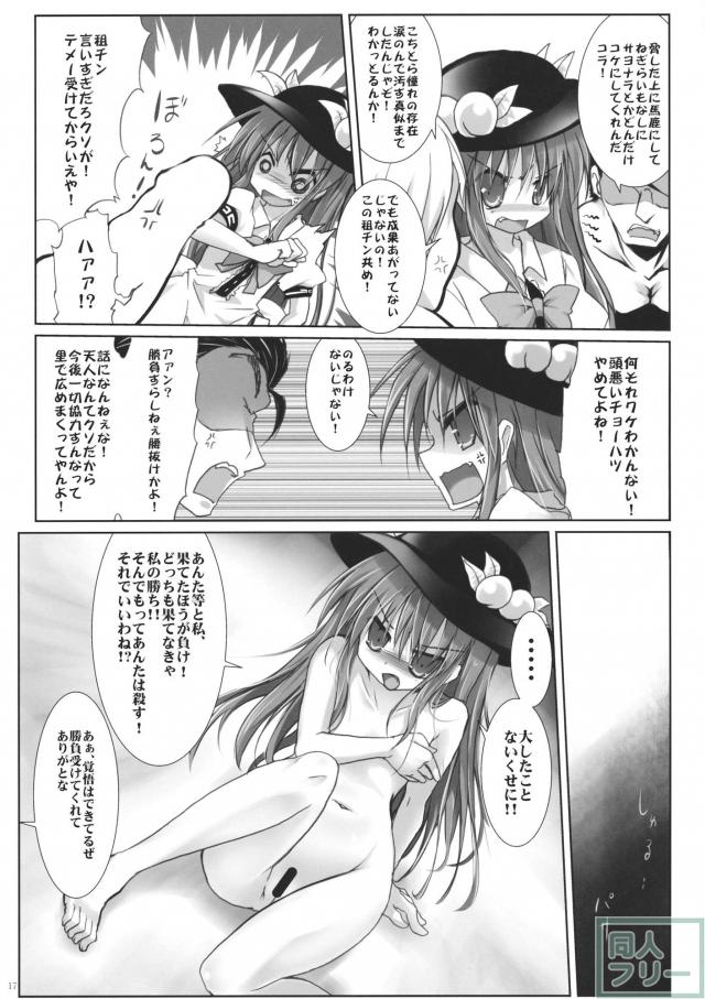 もう勝負ついてるから! <> 015