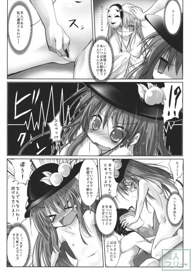 もう勝負ついてるから! <> 016