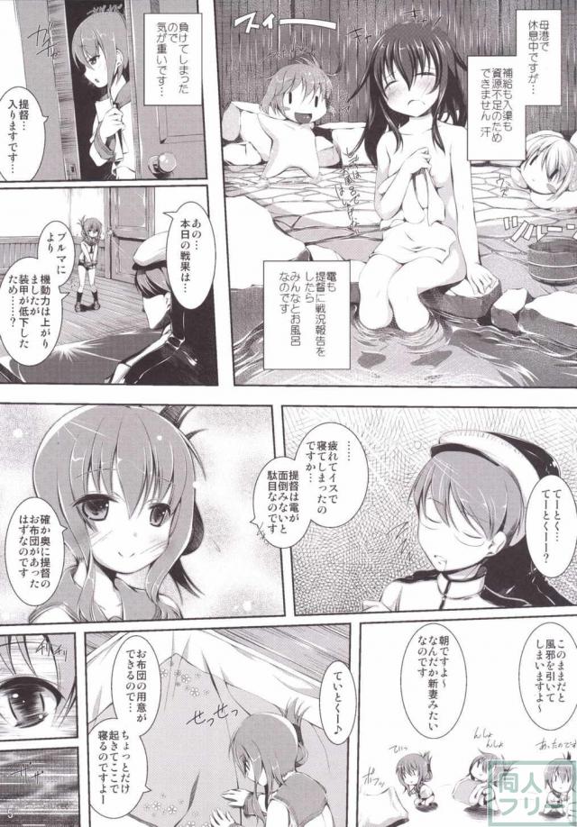 第六駆逐隊 <> 004