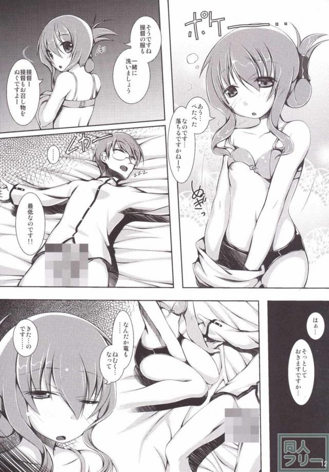 第六駆逐隊 <> 011