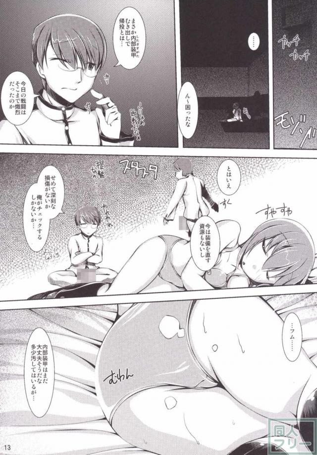 第六駆逐隊 <> 012