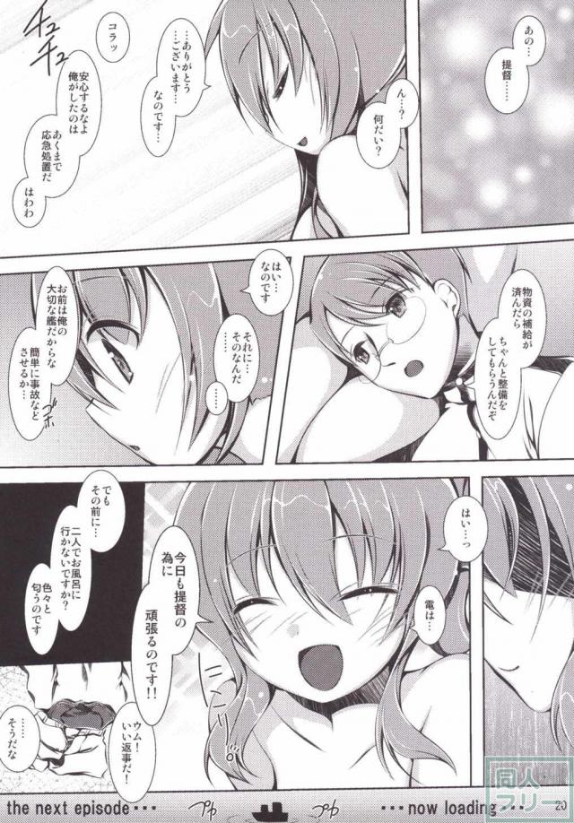 第六駆逐隊 <> 019